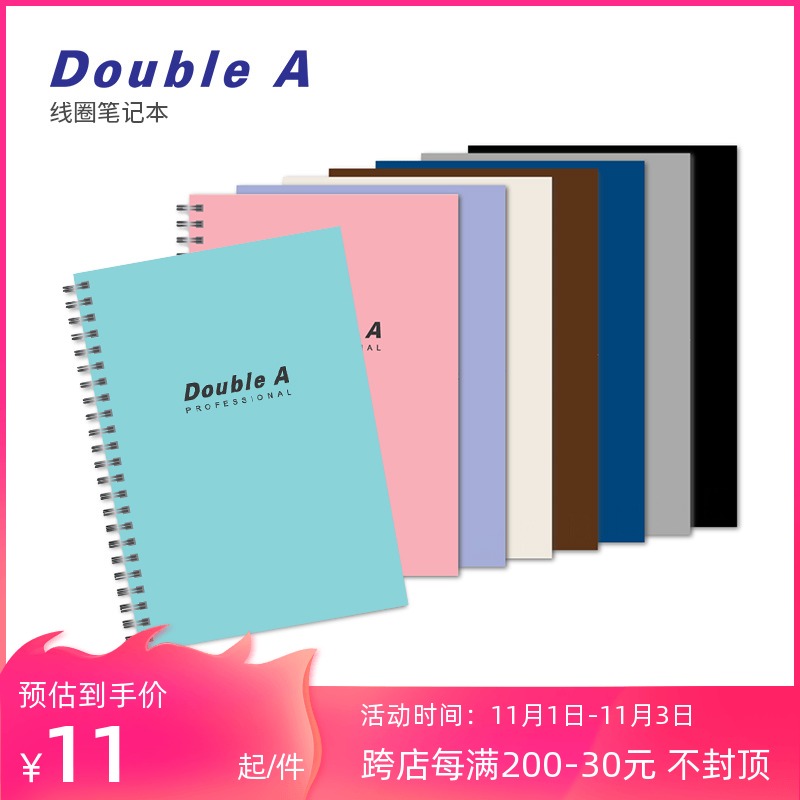 Double A达伯埃B5线圈笔记本子文具日记本简约商务记事本