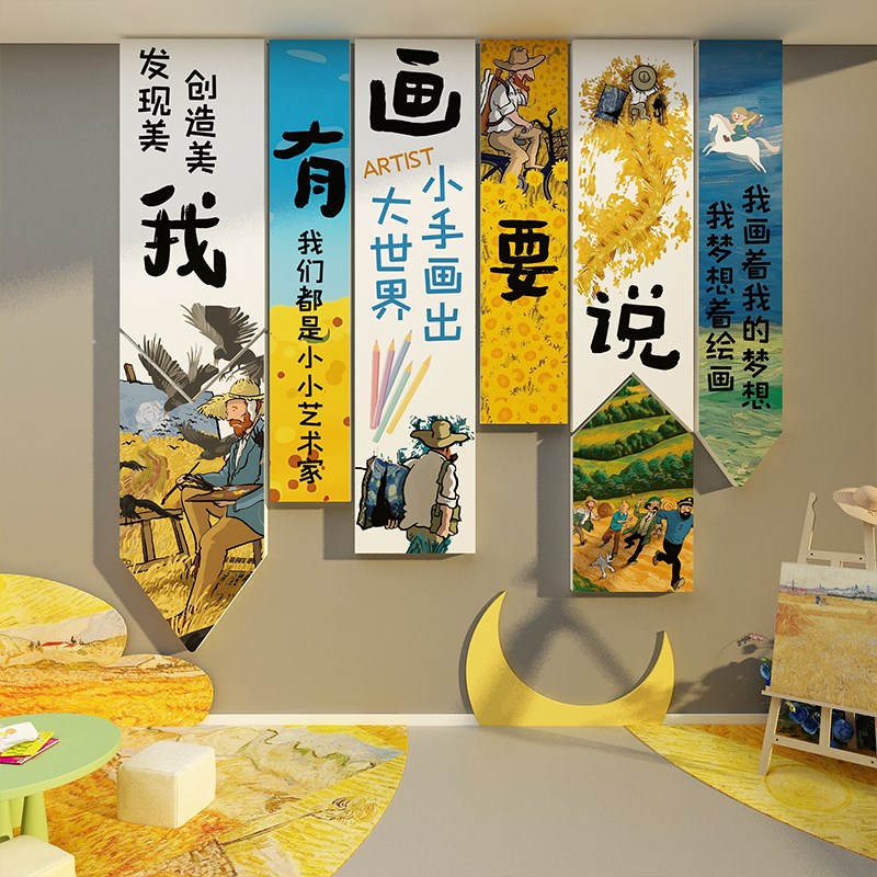 名画室环创布置美术工艺展教培训机构文化幼儿园童区材料墙面装饰图片