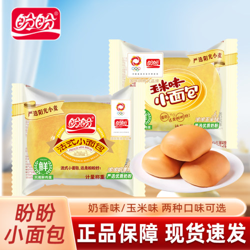 盼盼法式小面包整箱软面包早餐速抗饿充饥夜宵休闲食品零食学生