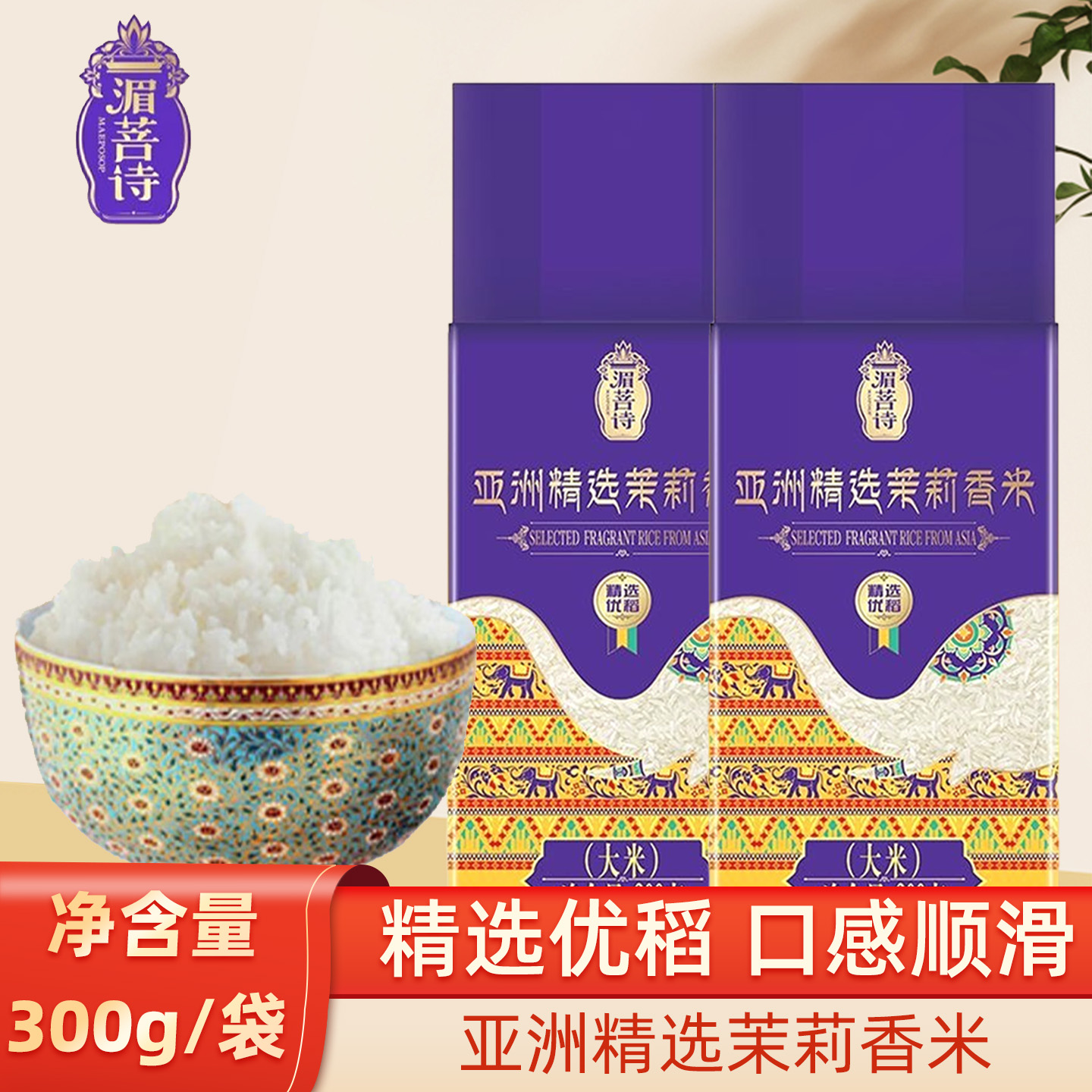 金龙鱼湄菩诗亚洲精选茉莉香米新米真空稻谷鲜食尝鲜农家包装大米