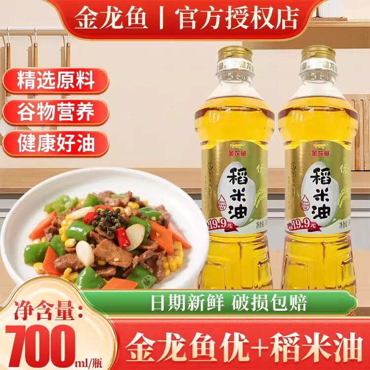 金龙鱼优稻米油700ml谷维素家用炒菜芝麻油花椒油食用油调和油图片