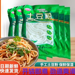 土豆粉装 180g砂锅粉条速食火锅食材配菜不带调料非红薯宽粉 袋装
