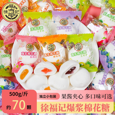 徐福记爆浆棉花糖500g