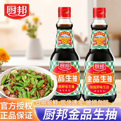 厨邦金品生抽410ml特级鲜味生抽家用酿造生抽酱油小瓶宿舍调味品