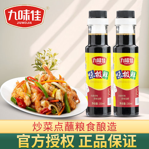 150ml提味上色厨房炒菜小瓶装