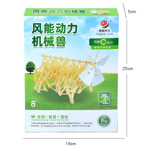 风技动力车风力仿生兽机械u神兽制装玩具科能科学小拼作抖音同款