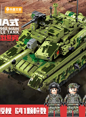 森宝拼装积木军事系列9拼A式主战坦克组装模I型男孩3插玩具209108