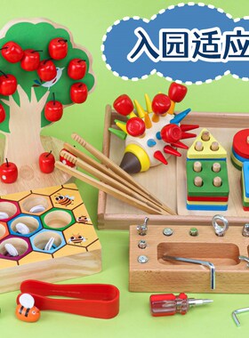 蒙氏早具手眼协调儿童捉抓v虫钓鱼教园幼儿具夹苹果教教益智玩具