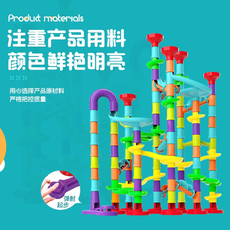 儿童滚珠迷道g玩具百变拼装拼插益智滑轨太空管道道宫滚球3积木6