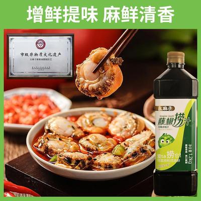 新日期幺麻子藤椒小海鲜捞