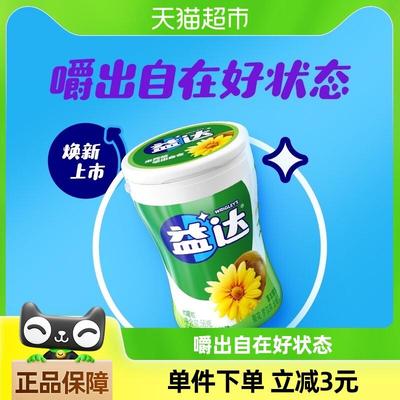 现货益达无糖木E糖醇口香