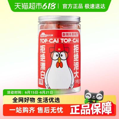 现货状元蔡酸辣无骨B鸡爪