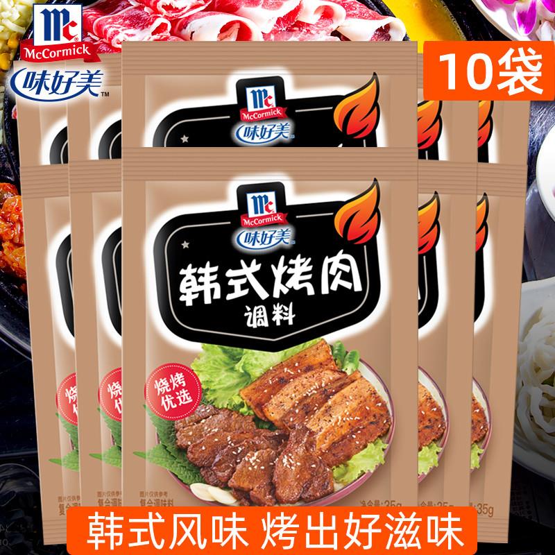 直供韩式烤肉蘸料10包家用