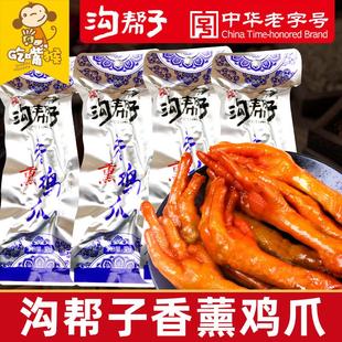 新日期沟帮子鸡爪独立包装多味凤爪开 袋即食卤味熟食鸡爪子休闲