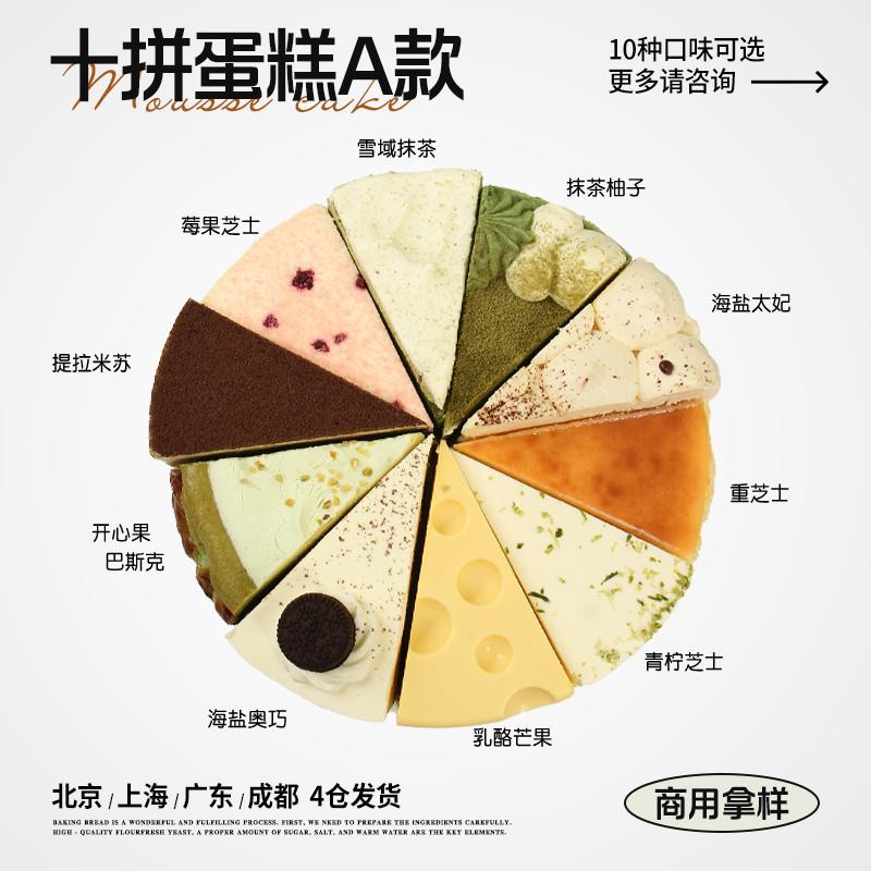 现货咖啡店餐厅商用慕斯动