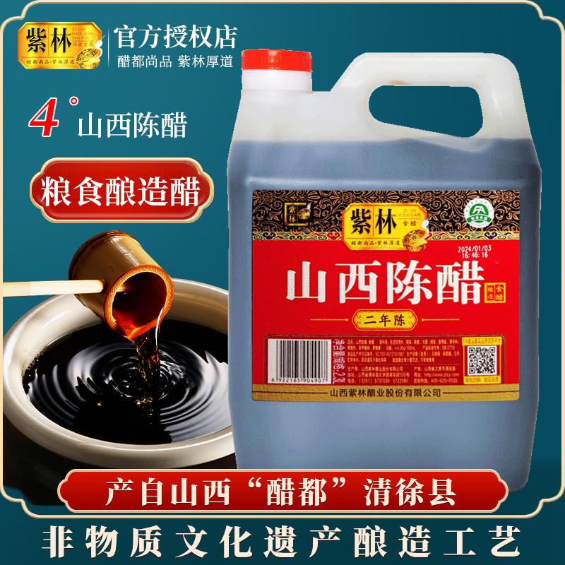 直供山西老陈醋2300ml家用