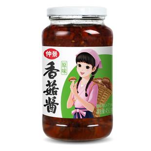 现货仲景香菇R酱450g大瓶装原味香辣拌饭拌面蘑菇酱下Q饭酱夹