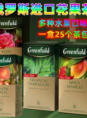 新日期俄罗斯进口花果茶包英国Greenfield格林啡德茶叶红绿