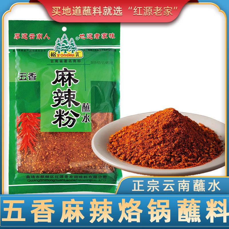 直供云南蘸水烧烤辣椒面蘸