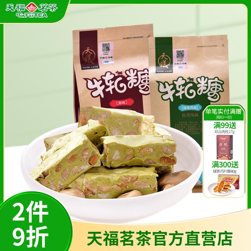 现货厦门特产抹茶绿茶味原味牛D轧糖 喜糖休闲零食手工牛扎糖