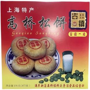 1盒纯手工打造豆沙百果枣泥早餐糕点休闲下午茶零食 高桥松饼9只装