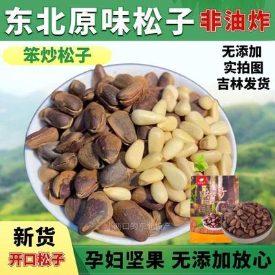 现货2024年新货东北开口大
