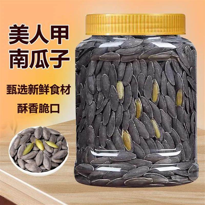 新日期俏果娘新疆美人甲南瓜子大颗粒饱满酥脆茶颜味