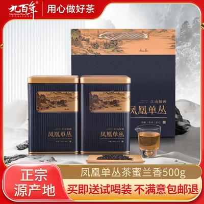 现货潮州凤凰单枞茶叶蜜兰香单丛y茶乌岽浓香型乌龙茶礼盒装