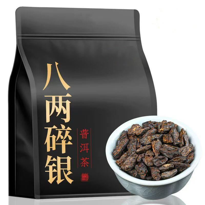 直供碎银子普洱茶熟茶糯米香茶叶陈香茶化石云南勐海古树普洱400g