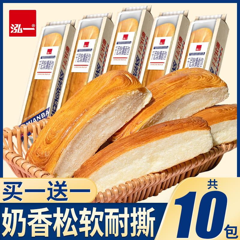 现货千层软手撕面包整箱AB