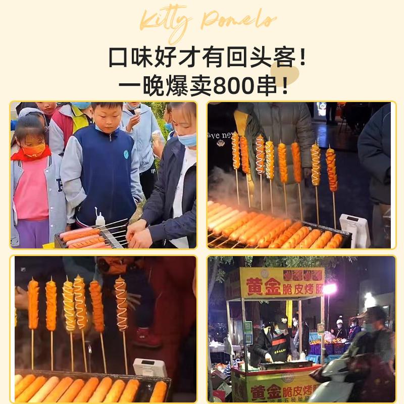 新日期网红脆皮淀粉肠油炸