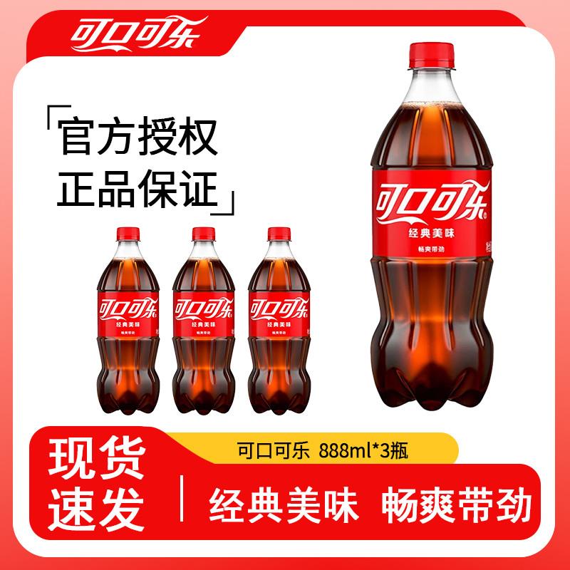 现货含i糖碳酸饮料888ml*1
