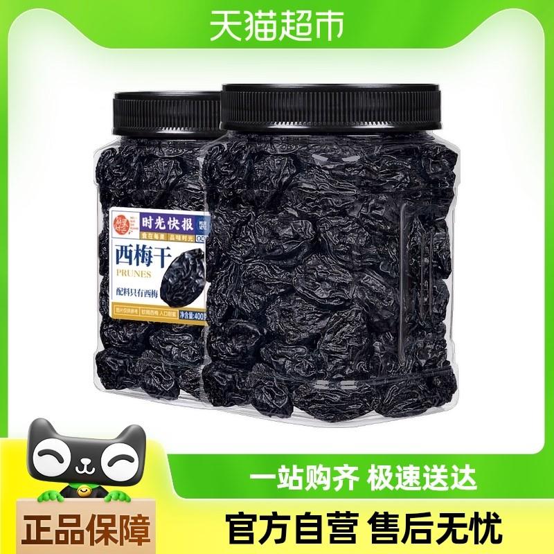 新日期包邮每果时光新疆大西梅干400g罐装梅子孕妇果干蜜饯零食