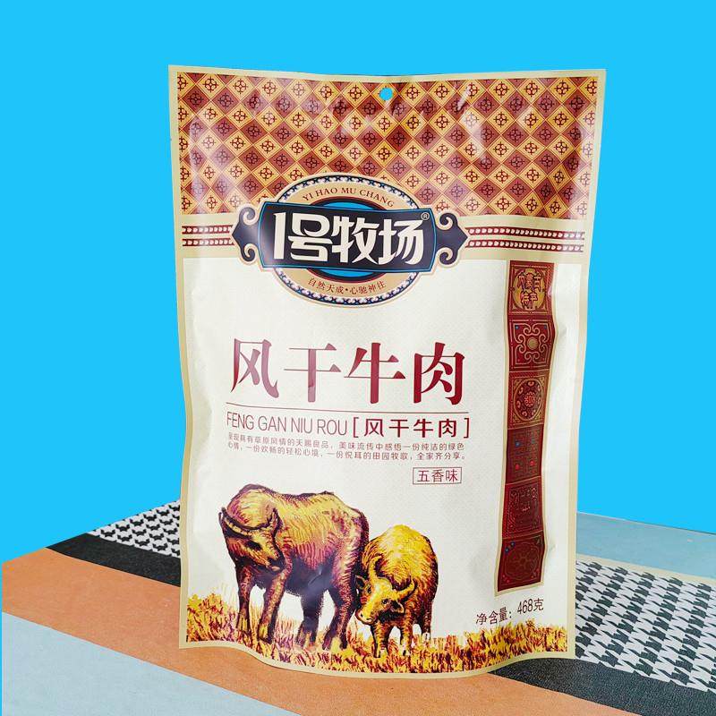 直供风干内蒙特产一号牧场468g办公室礼品年货送人