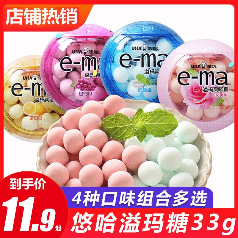 现货日本进口味觉a糖e-ma溢玛爽喉糖33g*3盒薄荷N糖清新糖香体