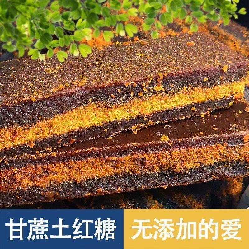 直供广西老红糖块蔗汁黑糖手工5斤一级蔗糖散装月子糖水红糖老红