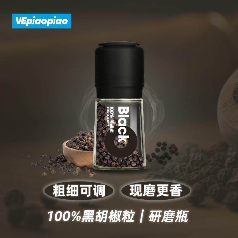 直供黑胡椒黑胡椒粒研磨