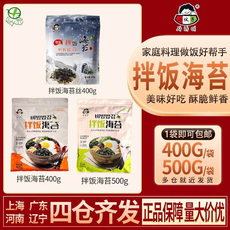 直供海苔碎儿童拌饭海苔营养美味丝沫日式包饭团章鱼小丸子