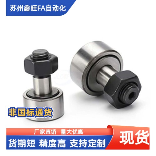 凸轮轴承随动器BPP01-d5 d6 d8 d10 d12内六角孔内装止推钢球型