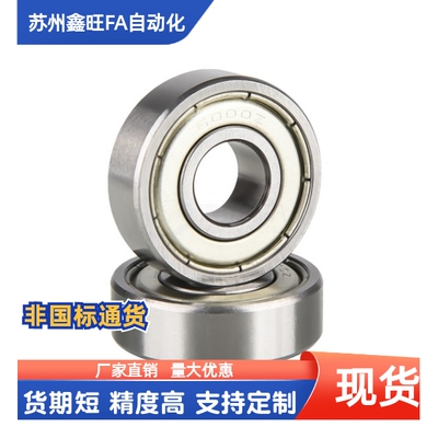 深沟球轴承 BAY6900ZZ B6901ZZ B6902ZZ B6903ZZ B6904ZZ B6905ZZ
