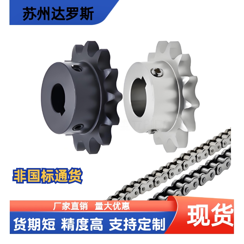 链轮 35B BSP35B SP35B9 10 11 12 13 14 15 16 17 18 19 20-N-10