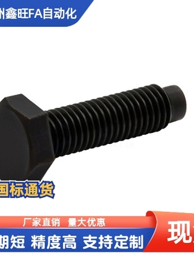 定位螺栓 PBE61 62 66-M8 M10 M12-L25 L0 L5 L40 L50 L60 L70