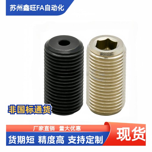调整螺丝螺栓PAF01 03-M12 M16 M20 M24 M30-L10L15L20L25L30L35