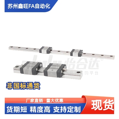 微型直线导轨IAD11 IAD12-H8 H10 H13 H16-L50 L100 L150 L200