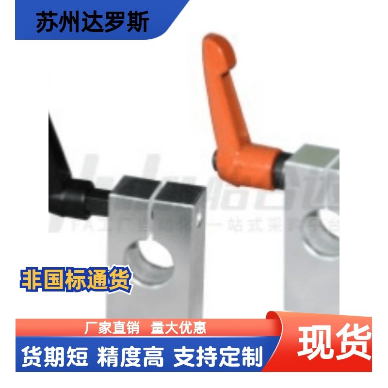 30度梯形丝杠防转动固定件双螺栓LKJ01-D8 D10 D12 D15 D17-P20