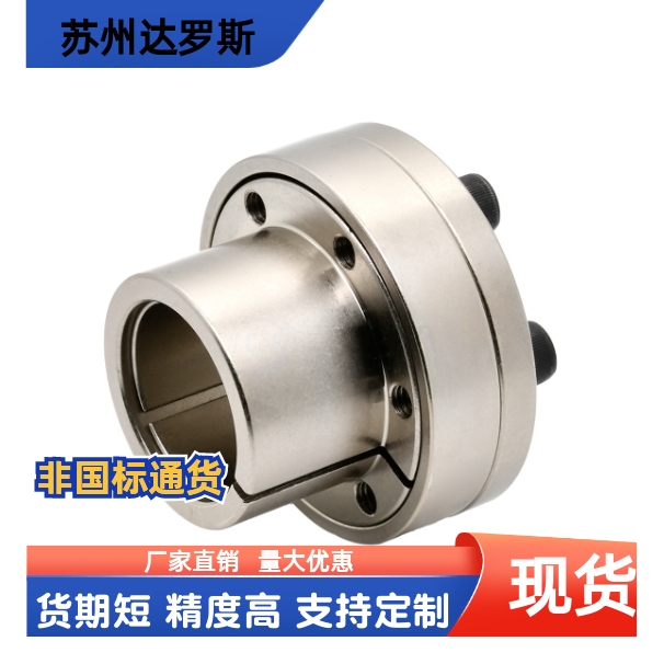 免键胀套 台阶型 定心功能EUX02 EUX01-d8 d9 d10 d11 d12 d14 15