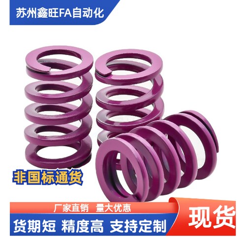 矩形弹簧YSWC J-YSWC-D6 D14.5 D16 D17 D21 D26 D32-L15 L20 L30