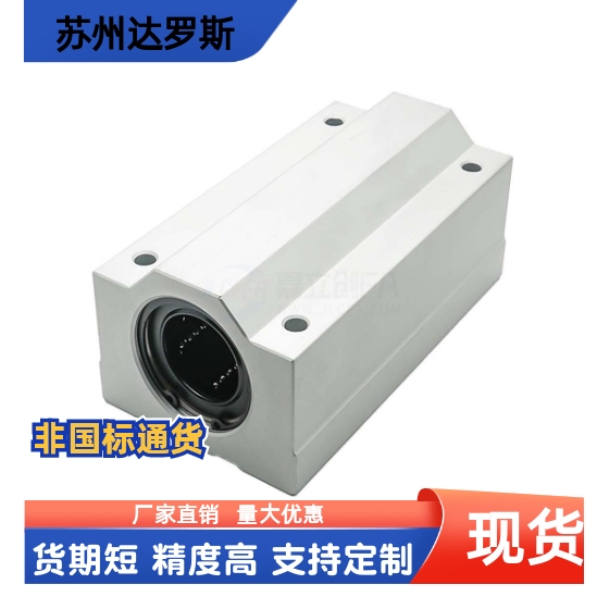 直线轴承箱式单元LMW51 LMW61 LMW71-d8 d10 d12 d13 d16 d20 d25