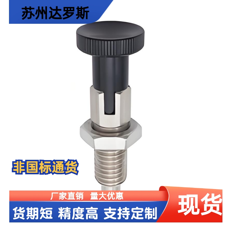 自锁型 旋钮柱塞 KPG-M6 M8 M10 M12-S4 S5 S6 S8 粗牙 螺纹