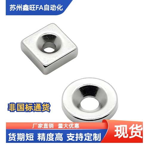 磁铁NHXCC8 NHXCC10 NHXCC12 NHXCC15 NHXCC20 25-2 4 4.5 5 5.5